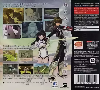 Image n° 2 - boxback : Tales of Hearts - Anime Movie Edition